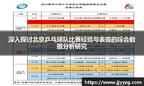 必一运动
